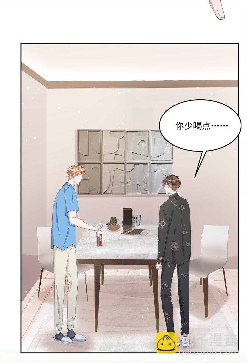 099 9000公里：不怕我深夜偷人？-第102话