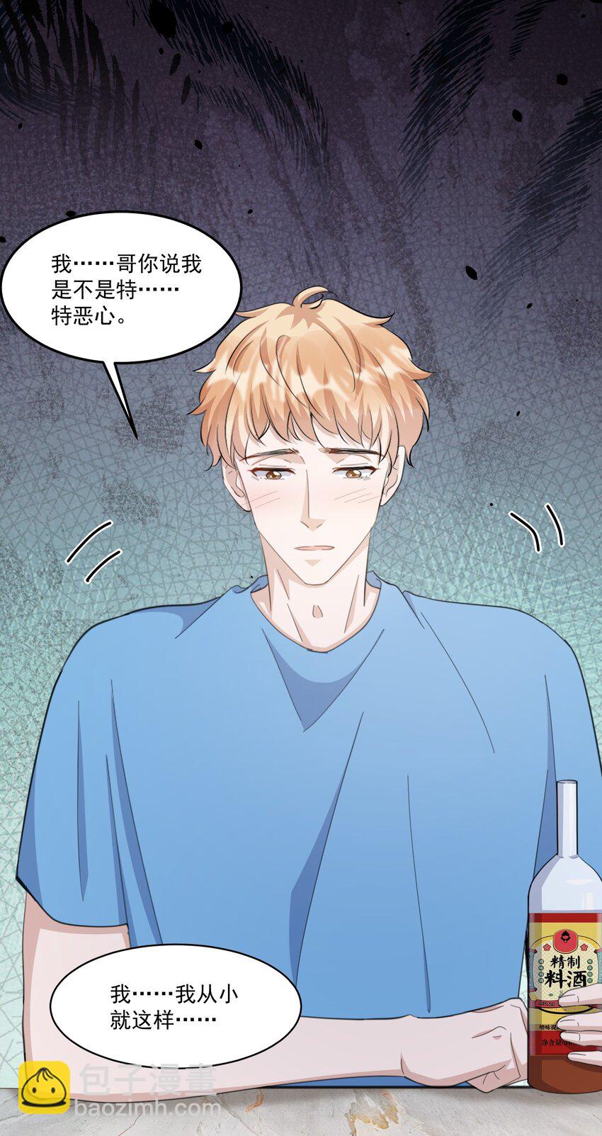 099 9000公里：不怕我深夜偷人？-第102话