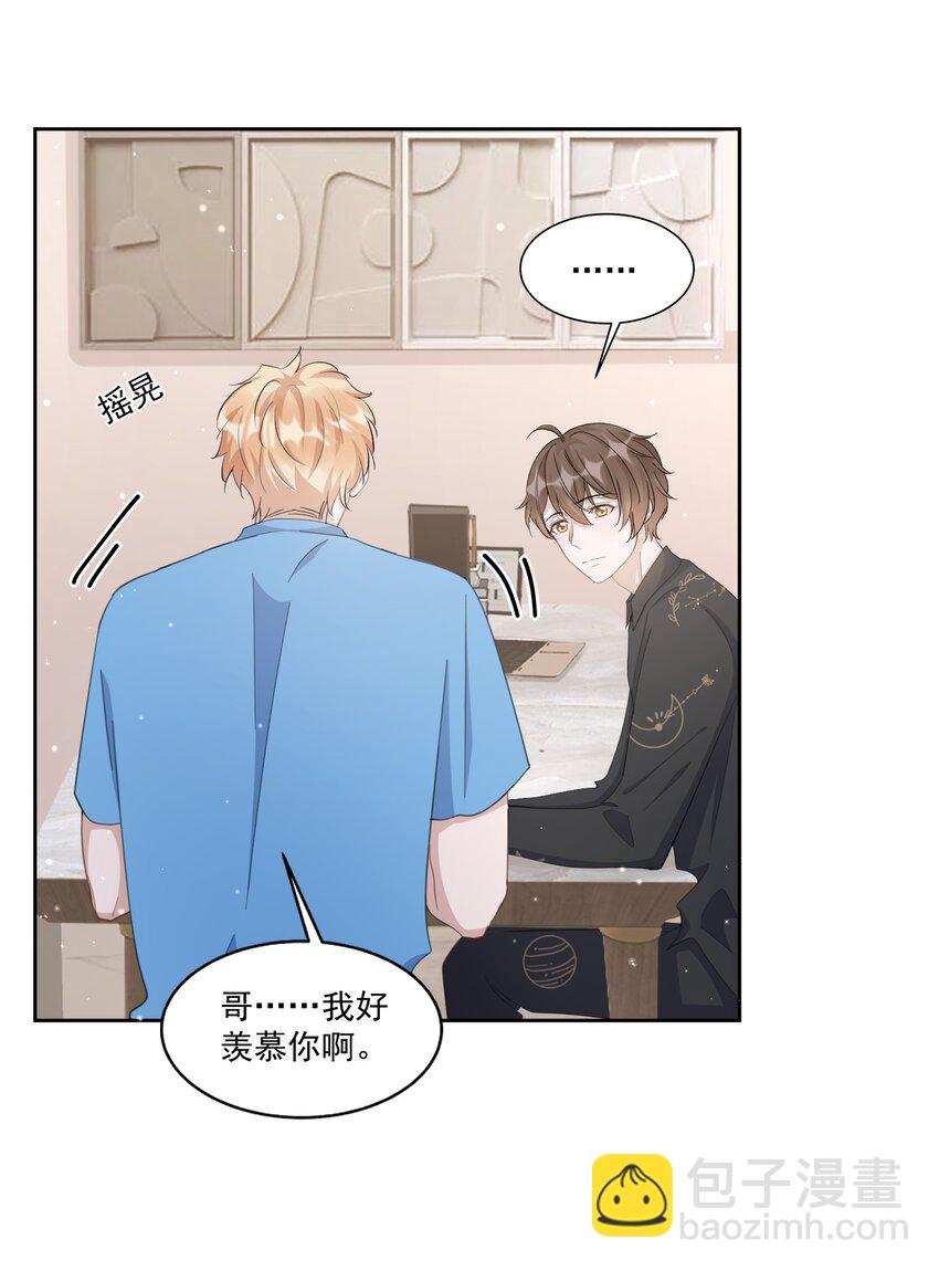 099 9000公里：不怕我深夜偷人？-第102话