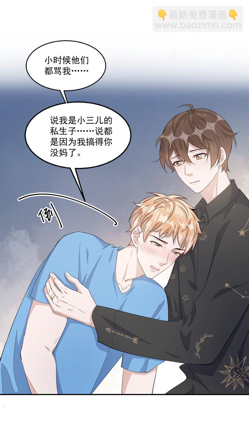 099 9000公里：不怕我深夜偷人？-第102话