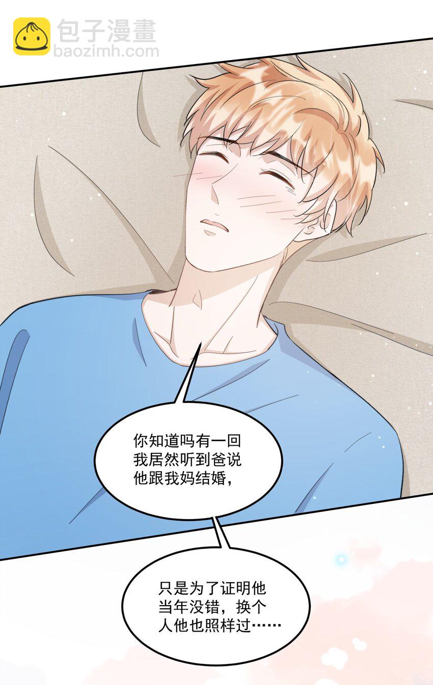 099 9000公里：不怕我深夜偷人？-第102话