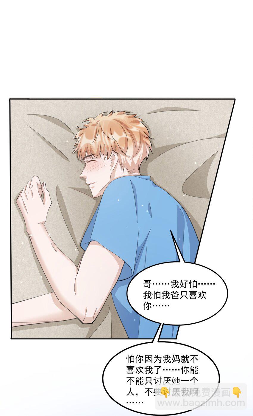 099 9000公里：不怕我深夜偷人？-第102话