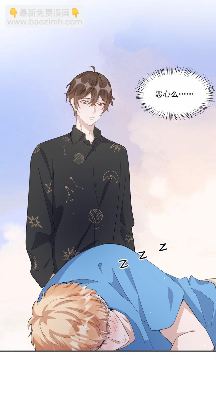 099 9000公里：不怕我深夜偷人？-第102话