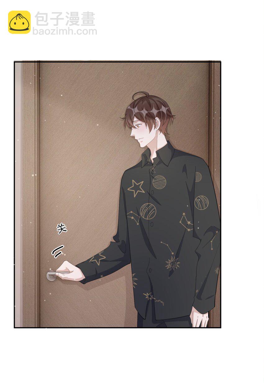 099 9000公里：不怕我深夜偷人？-第102话