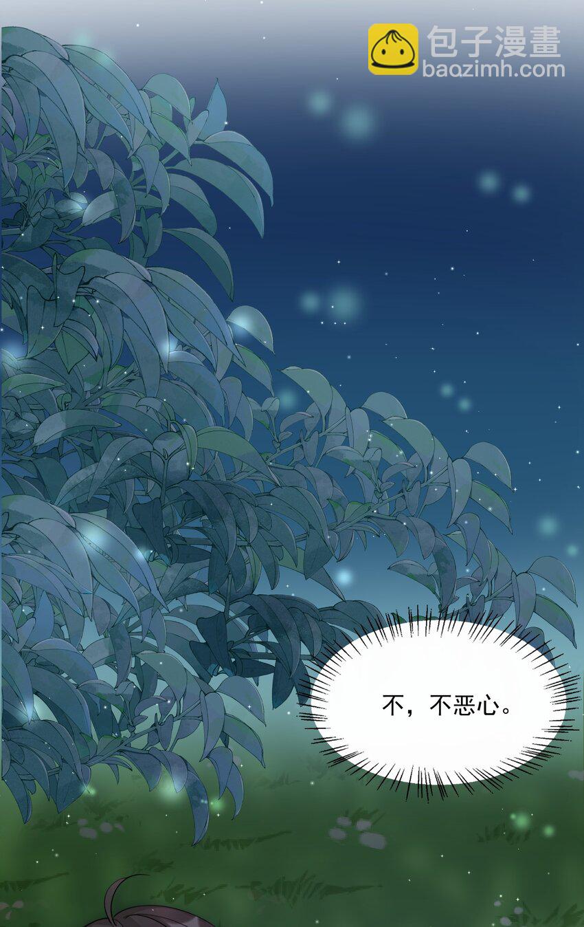 099 9000公里：不怕我深夜偷人？-第102话