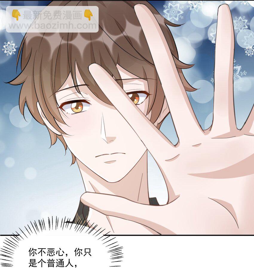 099 9000公里：不怕我深夜偷人？-第102话