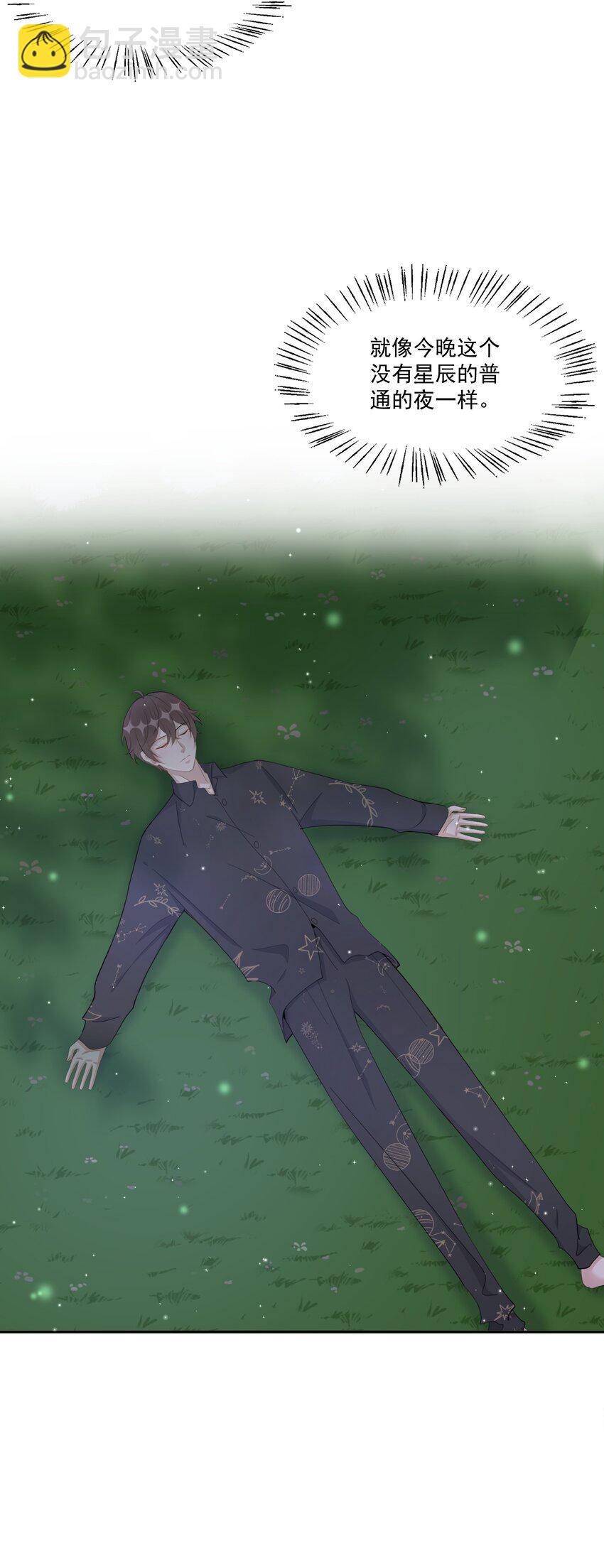 099 9000公里：不怕我深夜偷人？-第102话