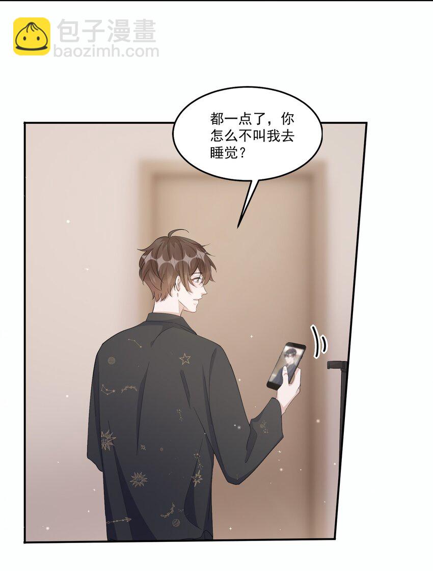 099 9000公里：不怕我深夜偷人？-第102话