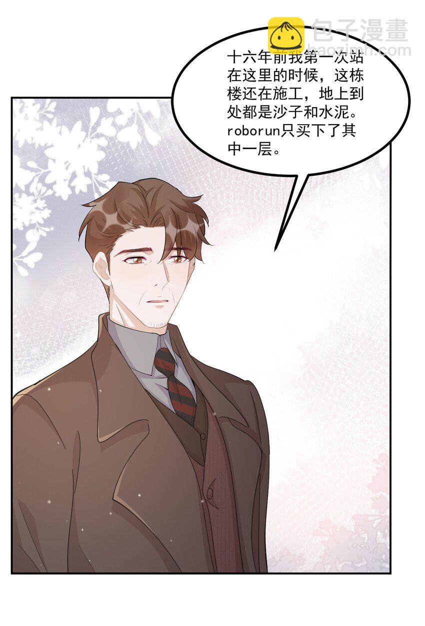 101 9000公里：黎明来临前-第104话