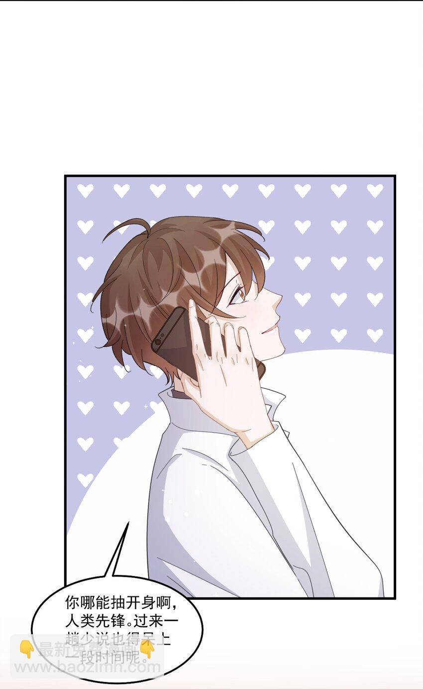 101 9000公里：黎明来临前-第104话