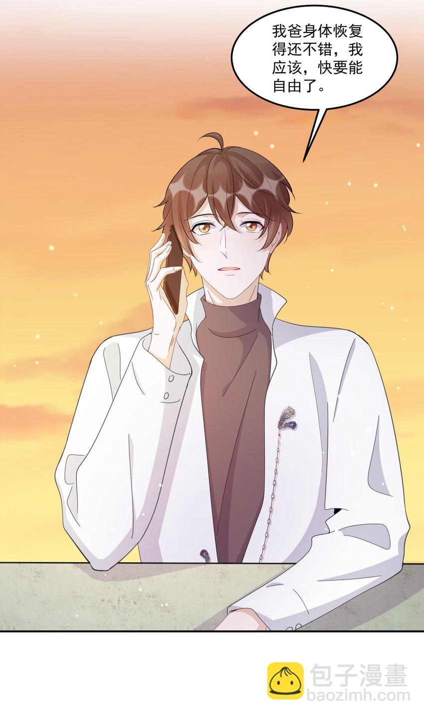 101 9000公里：黎明来临前-第104话