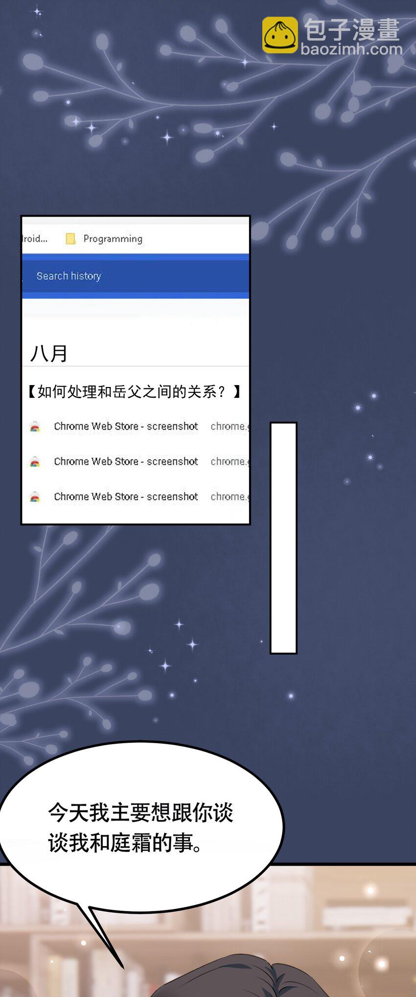104 0米：庭霜不知道的柏老板-第108话