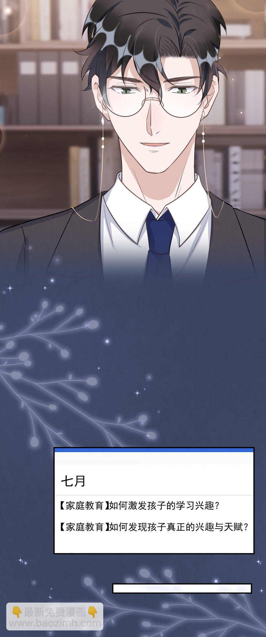 104 0米：庭霜不知道的柏老板-第108话