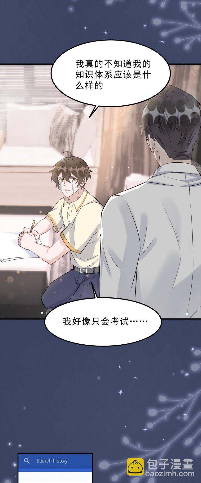 104 0米：庭霜不知道的柏老板-第108话