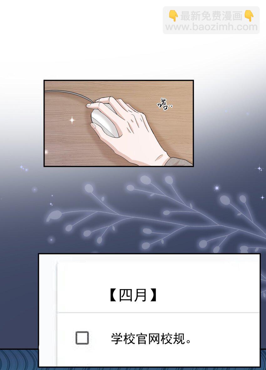 104 0米：庭霜不知道的柏老板-第108话