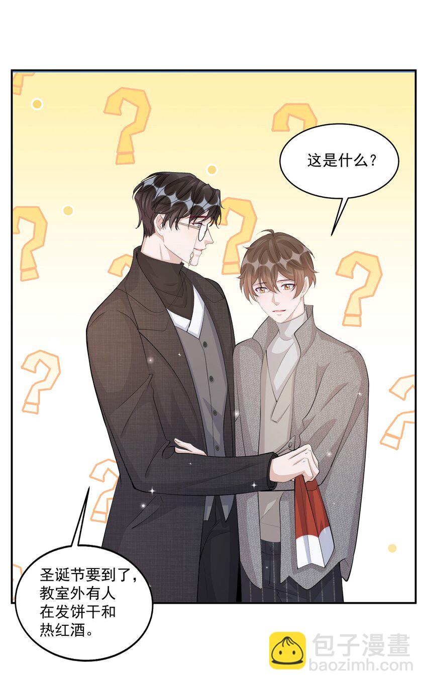 104 0米：庭霜不知道的柏老板-第108话