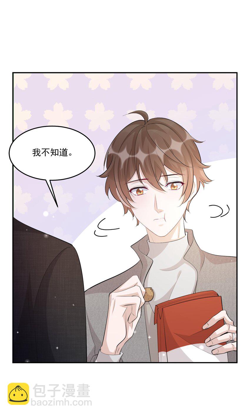 104 0米：庭霜不知道的柏老板-第108话