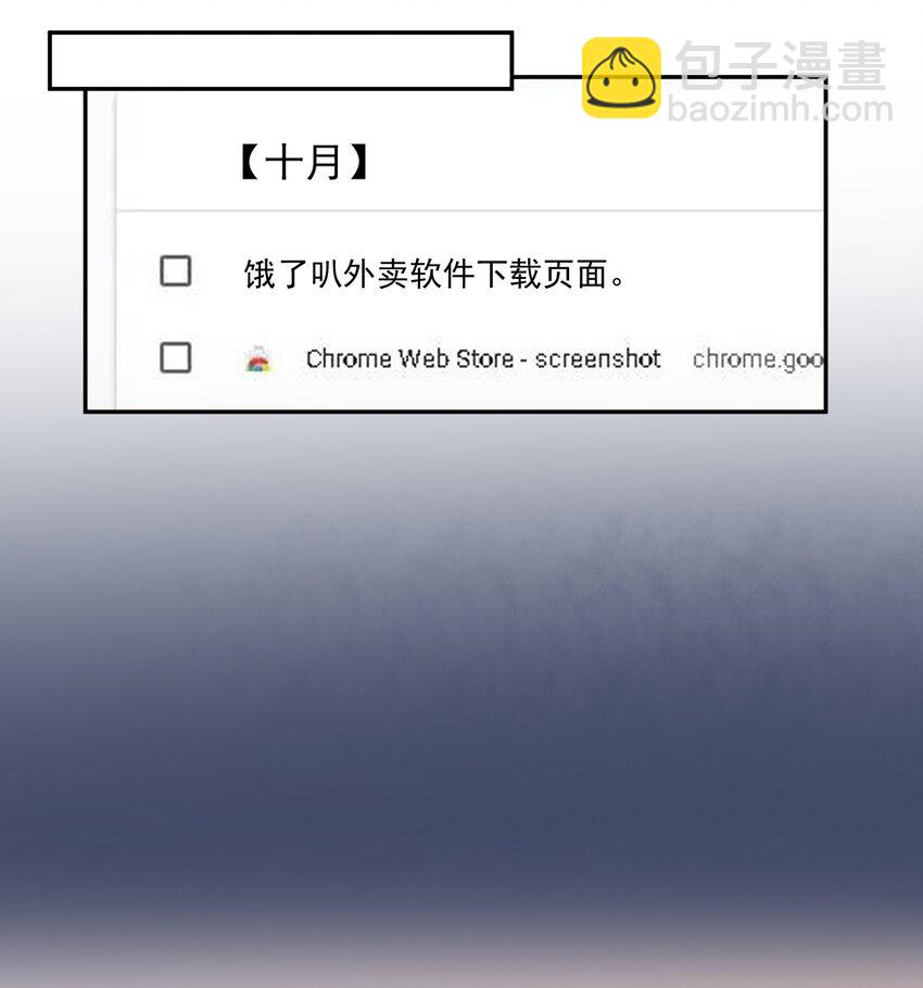 104 0米：庭霜不知道的柏老板-第108话