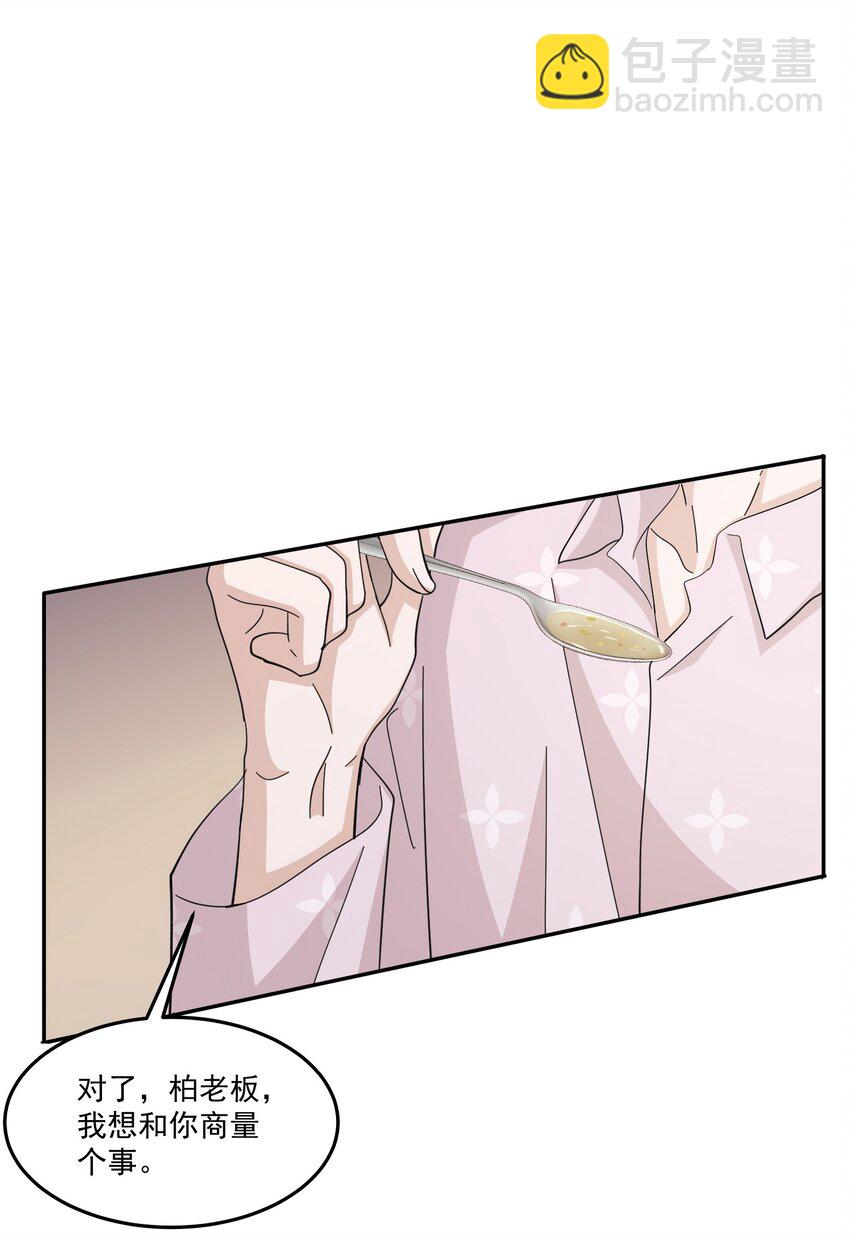 106 0米：防火防盗防叔叔-第110话