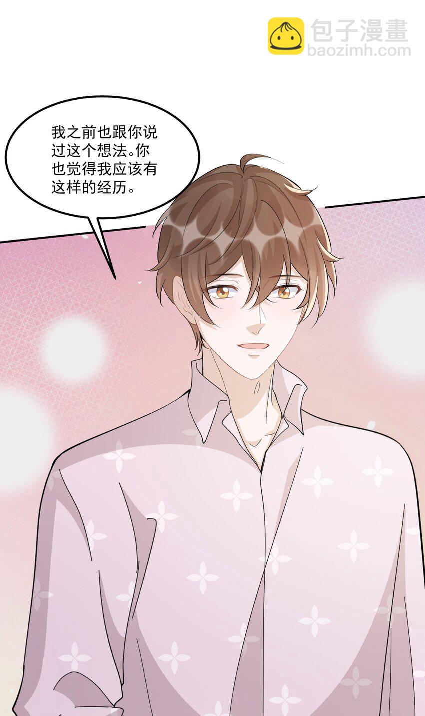 106 0米：防火防盗防叔叔-第110话