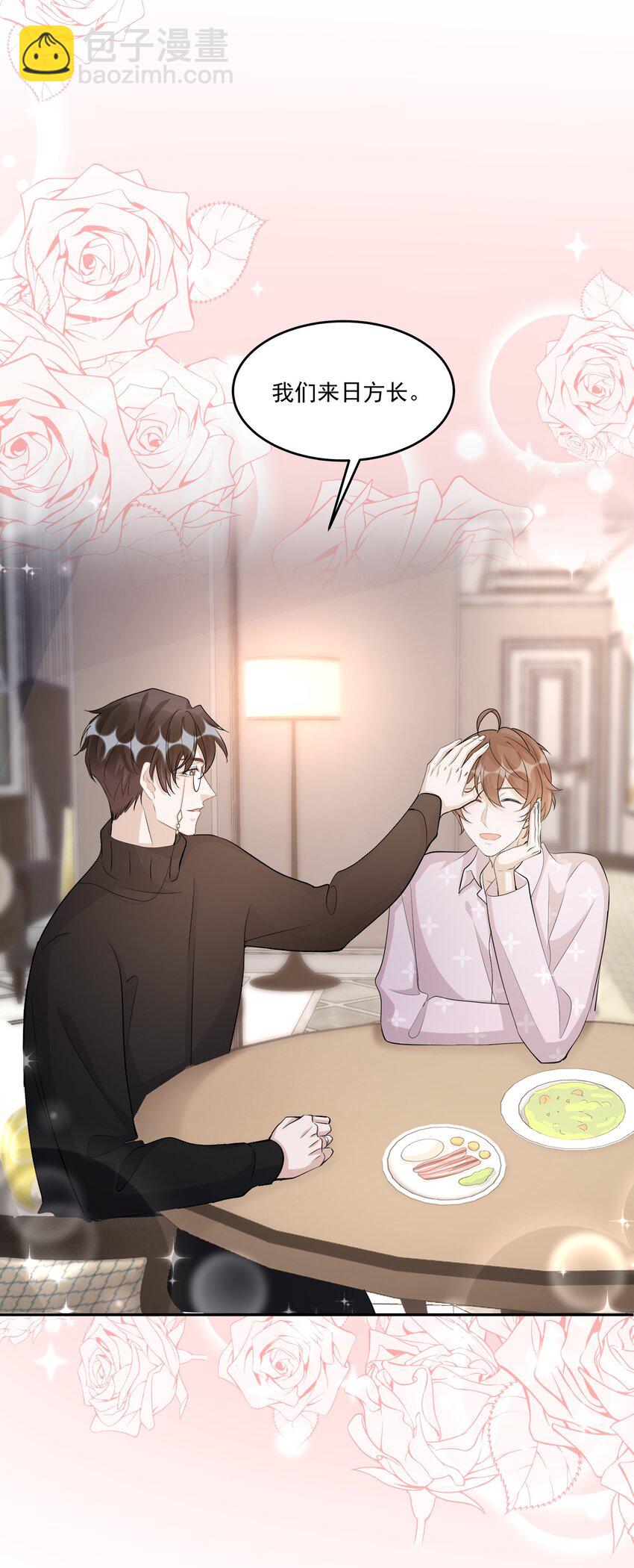 106 0米：防火防盗防叔叔-第110话