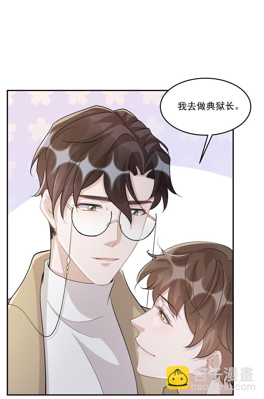 106 0米：防火防盗防叔叔-第110话