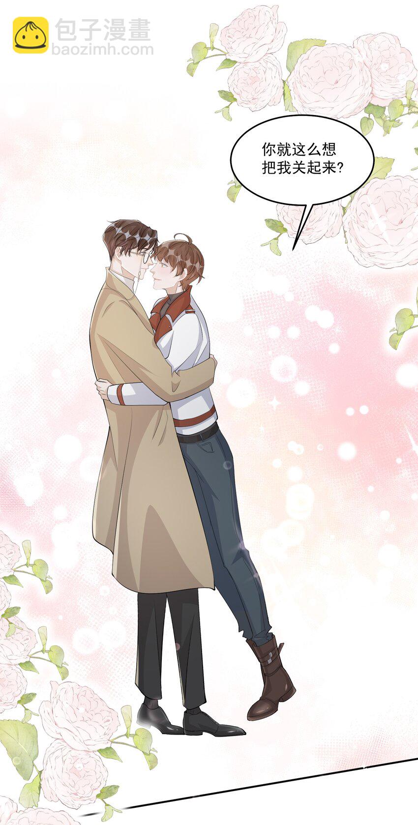 106 0米：防火防盗防叔叔-第110话