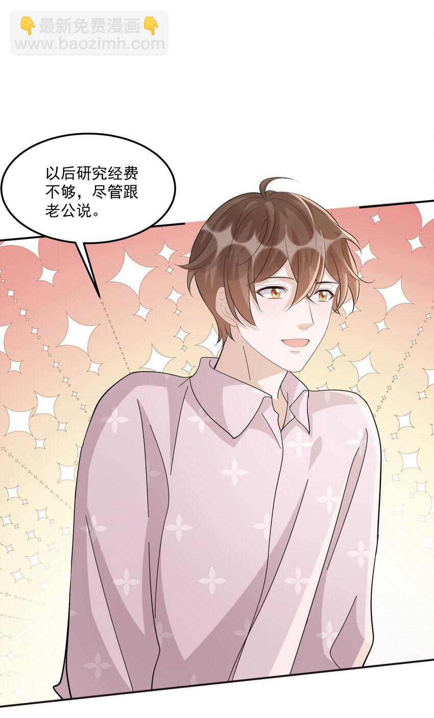 106 0米：防火防盗防叔叔-第110话