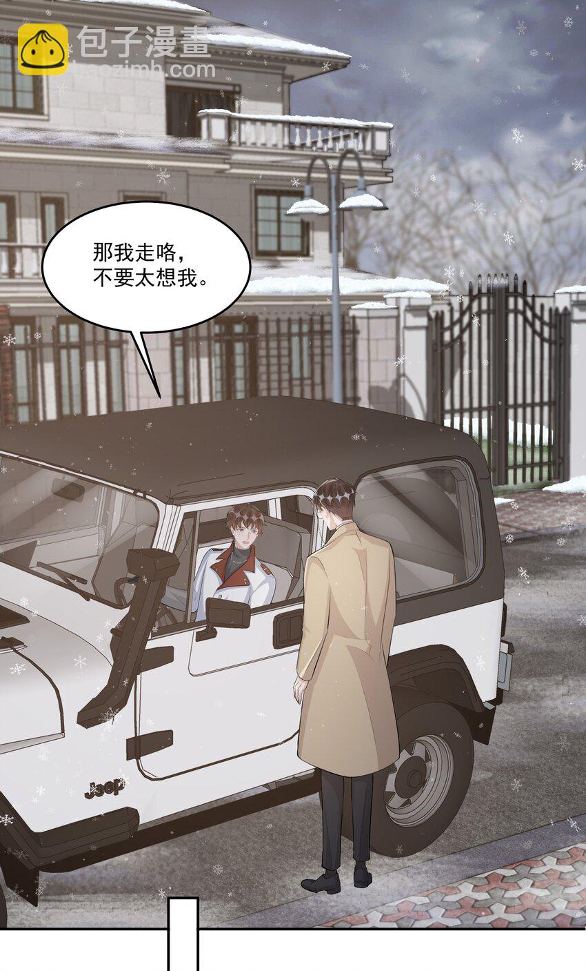 106 0米：防火防盗防叔叔-第110话