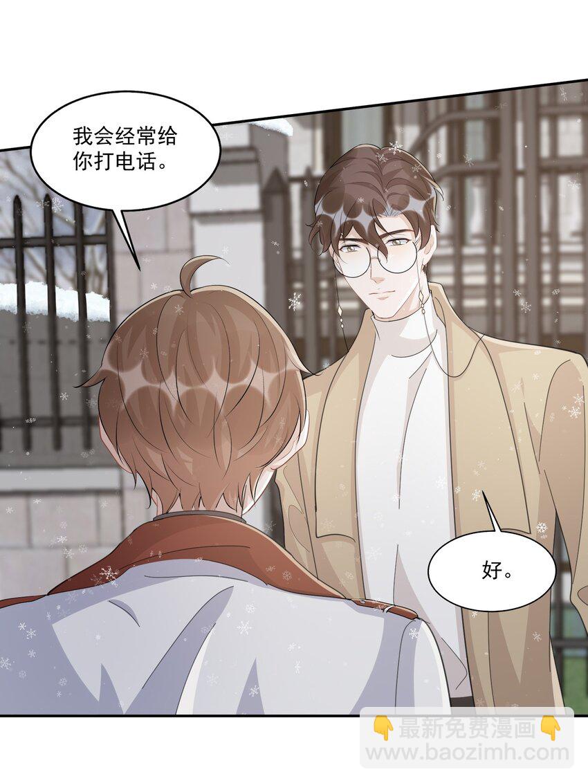 106 0米：防火防盗防叔叔-第110话