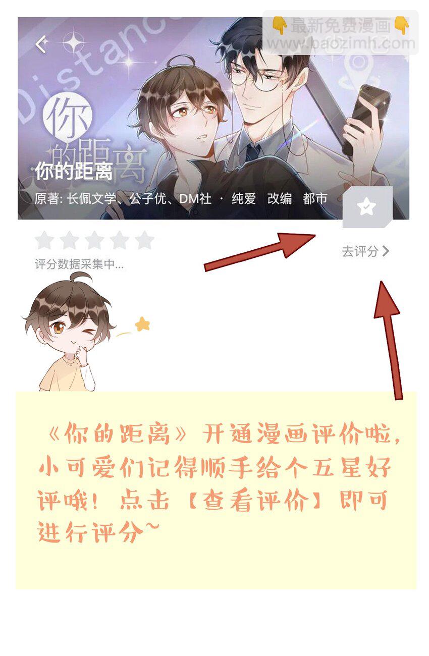 106 0米：防火防盗防叔叔-第110话