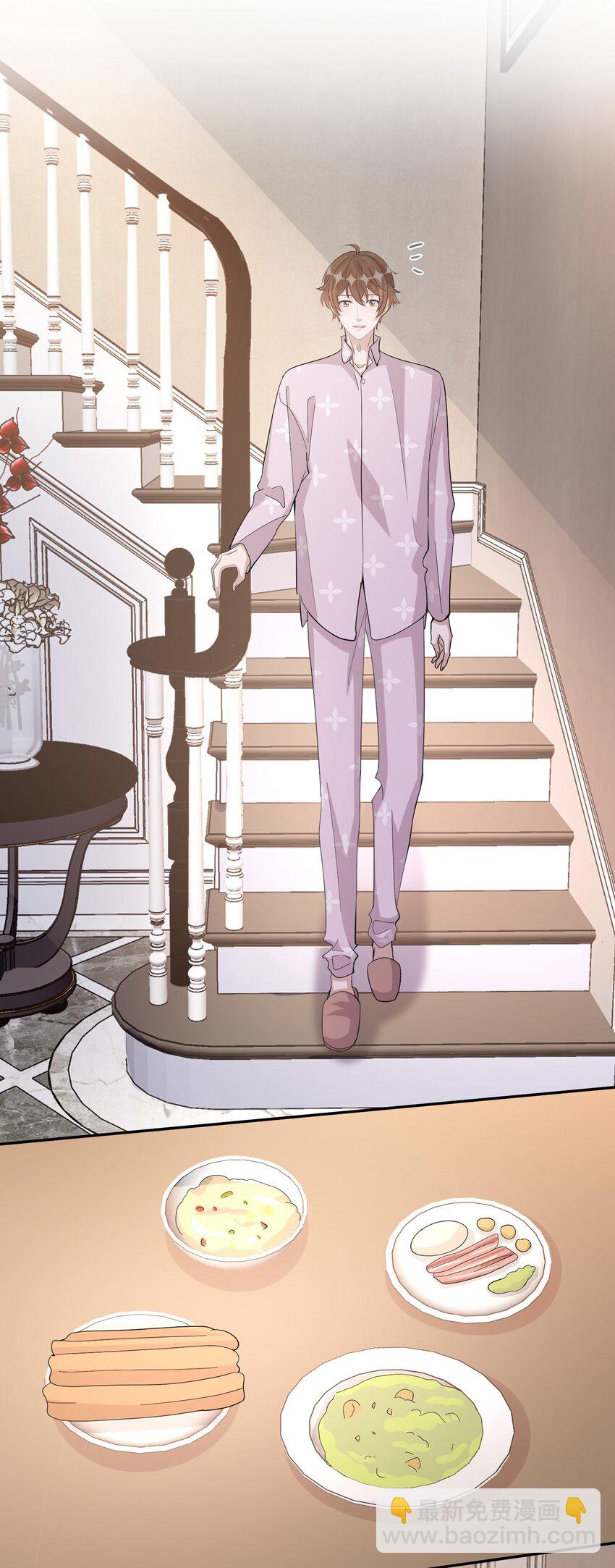 106 0米：防火防盗防叔叔-第110话