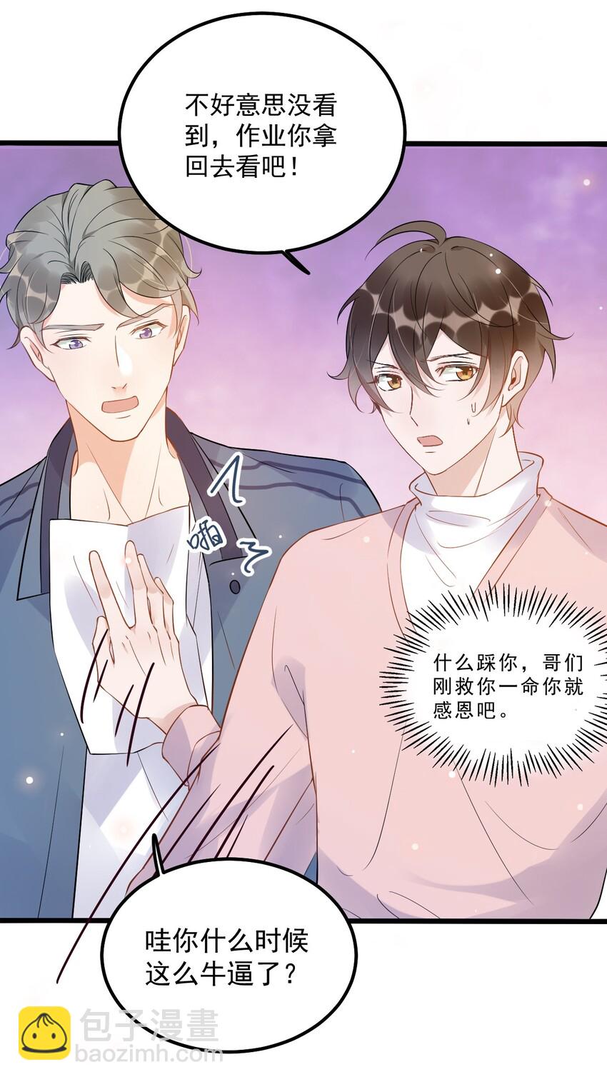 012 0：做了坏事要翻窗的-第12话