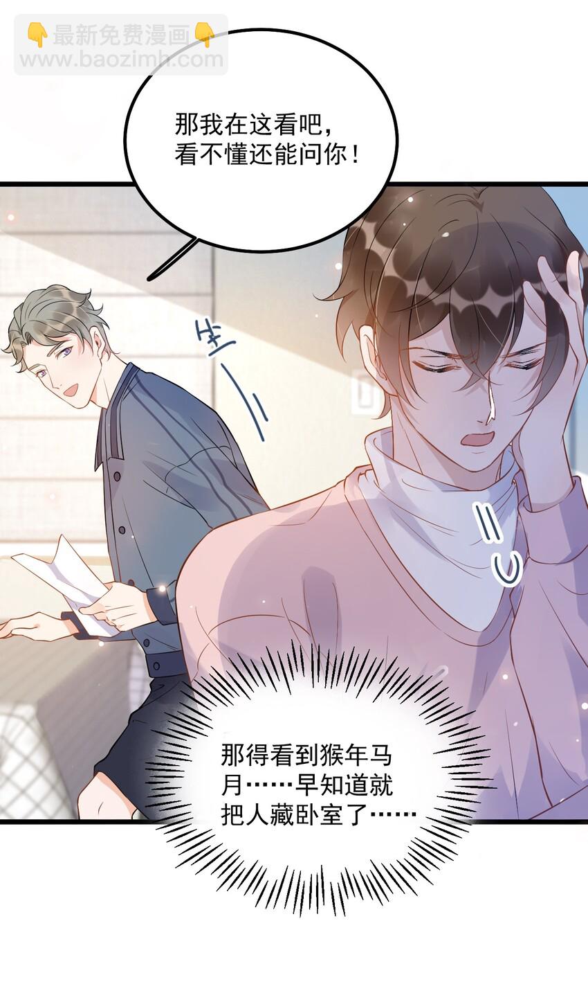 012 0：做了坏事要翻窗的-第12话