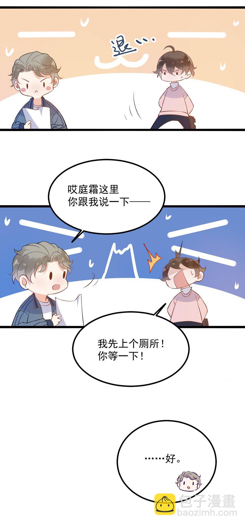 012 0：做了坏事要翻窗的-第12话