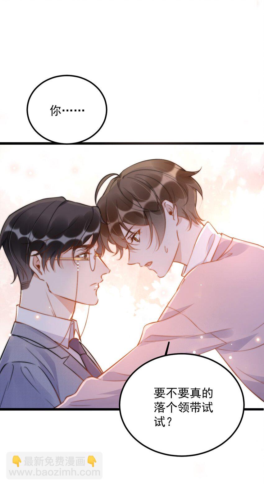 012 0：做了坏事要翻窗的-第12话