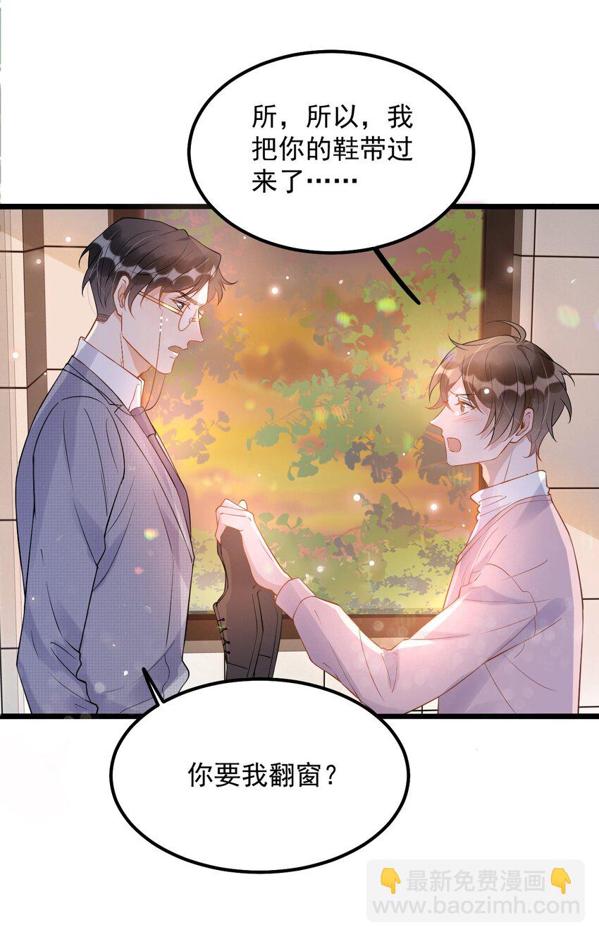 012 0：做了坏事要翻窗的-第12话
