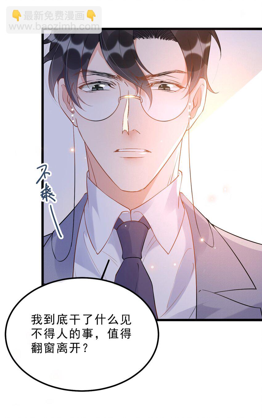 012 0：做了坏事要翻窗的-第12话