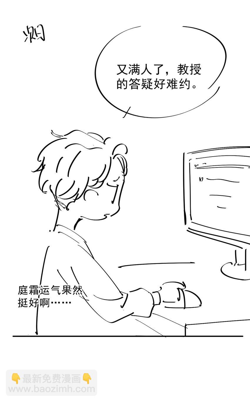 012 0：做了坏事要翻窗的-第12话