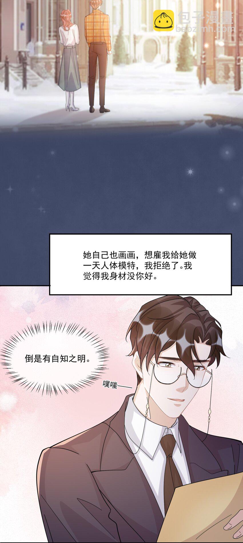 108 ？公里：远方与家的距离2-第112话