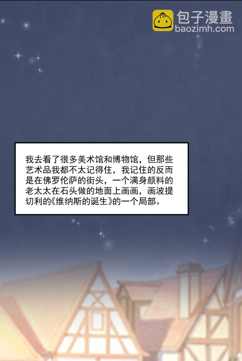 108 ？公里：远方与家的距离2-第112话