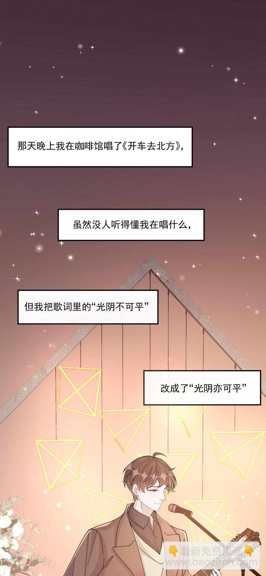 108 ？公里：远方与家的距离2-第112话