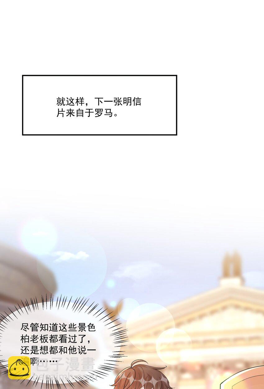 108 ？公里：远方与家的距离2-第112话