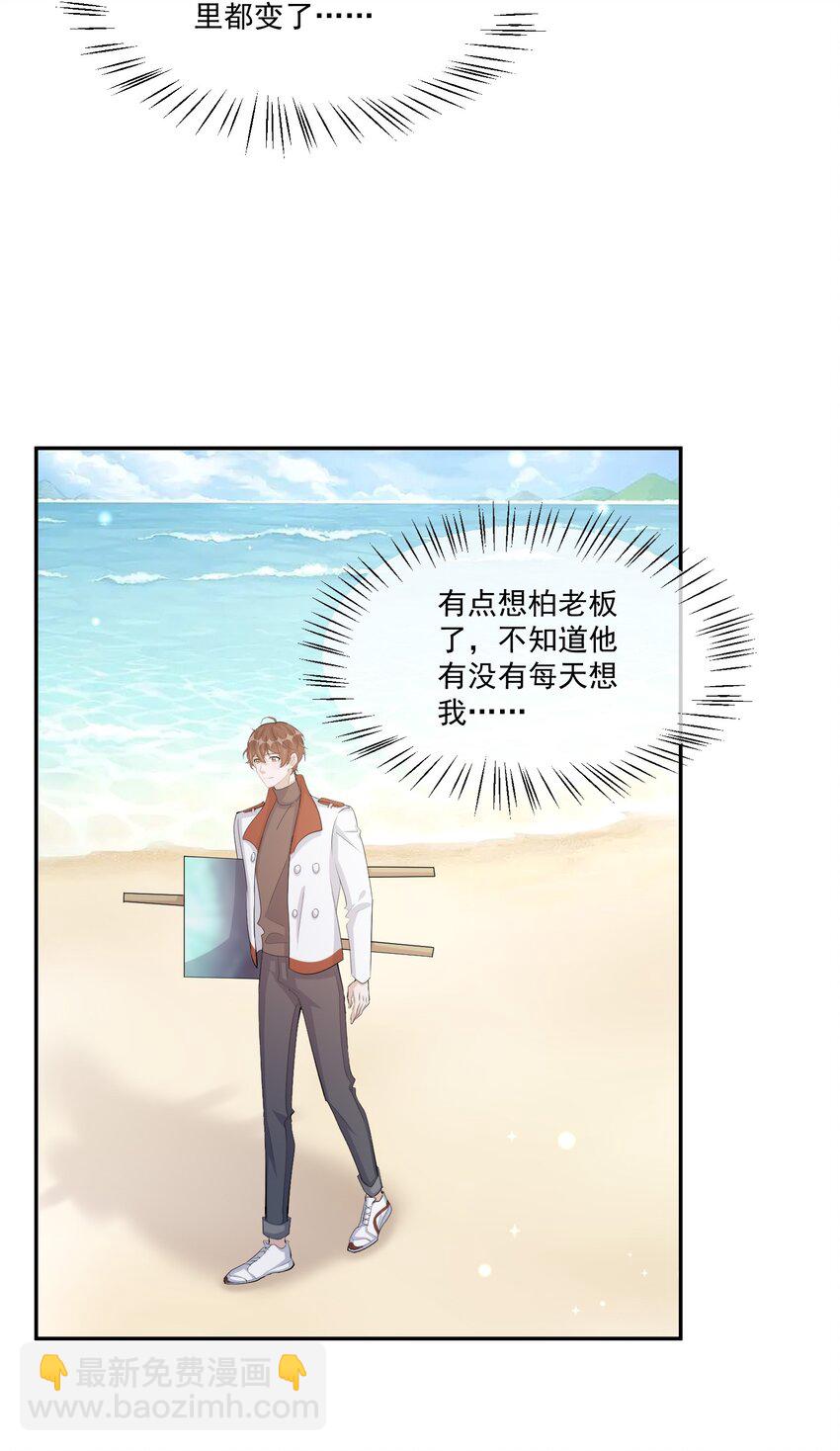 108 ？公里：远方与家的距离2-第112话