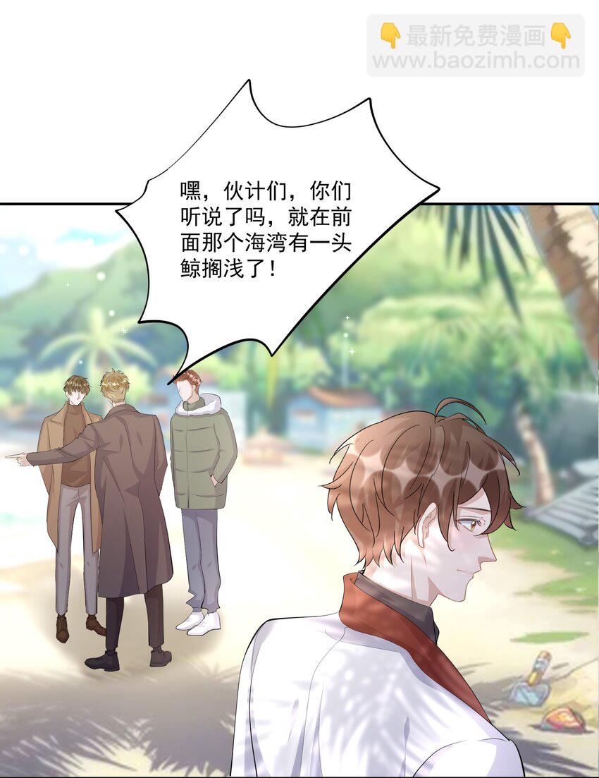 108 ？公里：远方与家的距离2-第112话