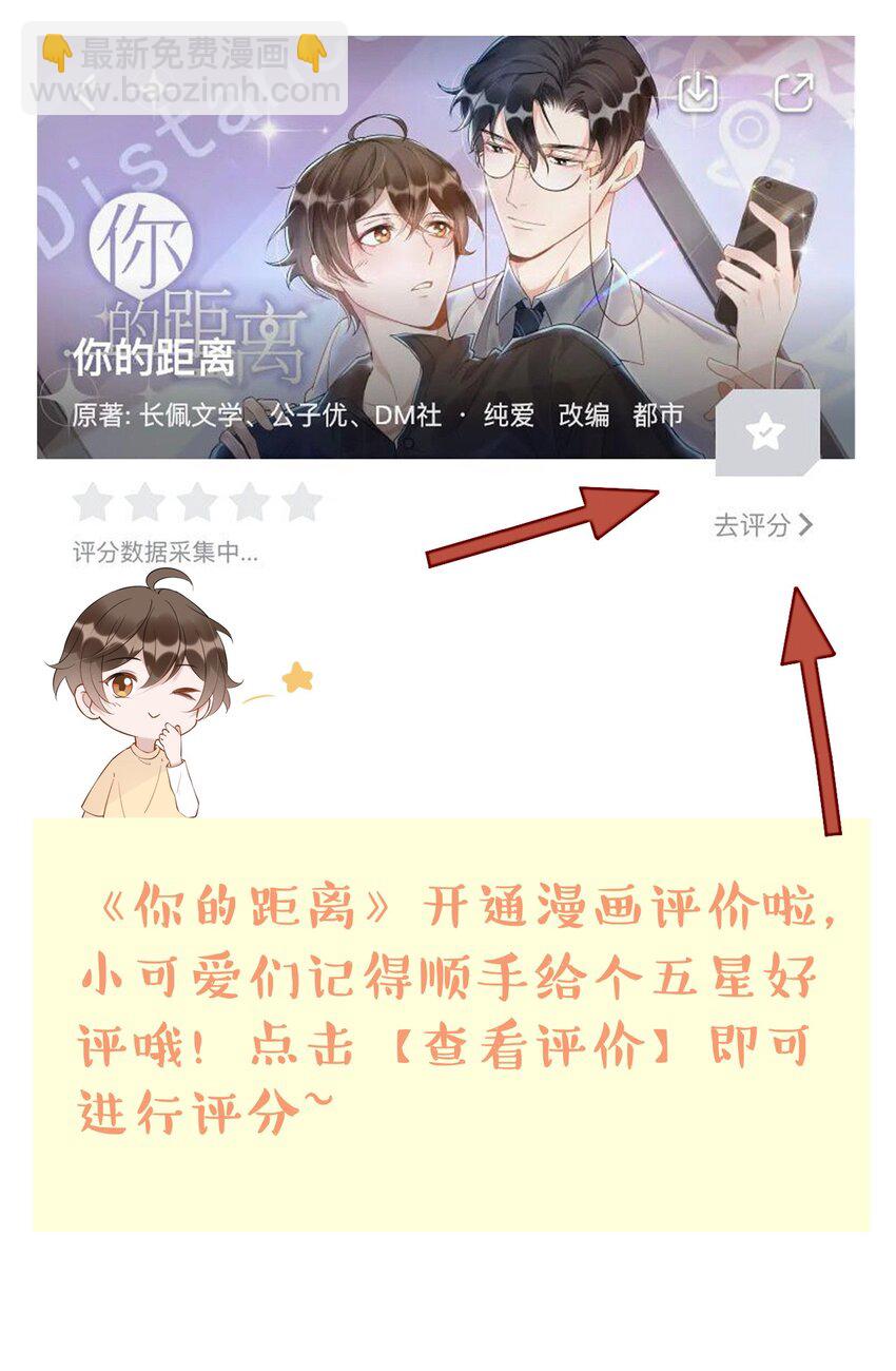 108 ？公里：远方与家的距离2-第112话