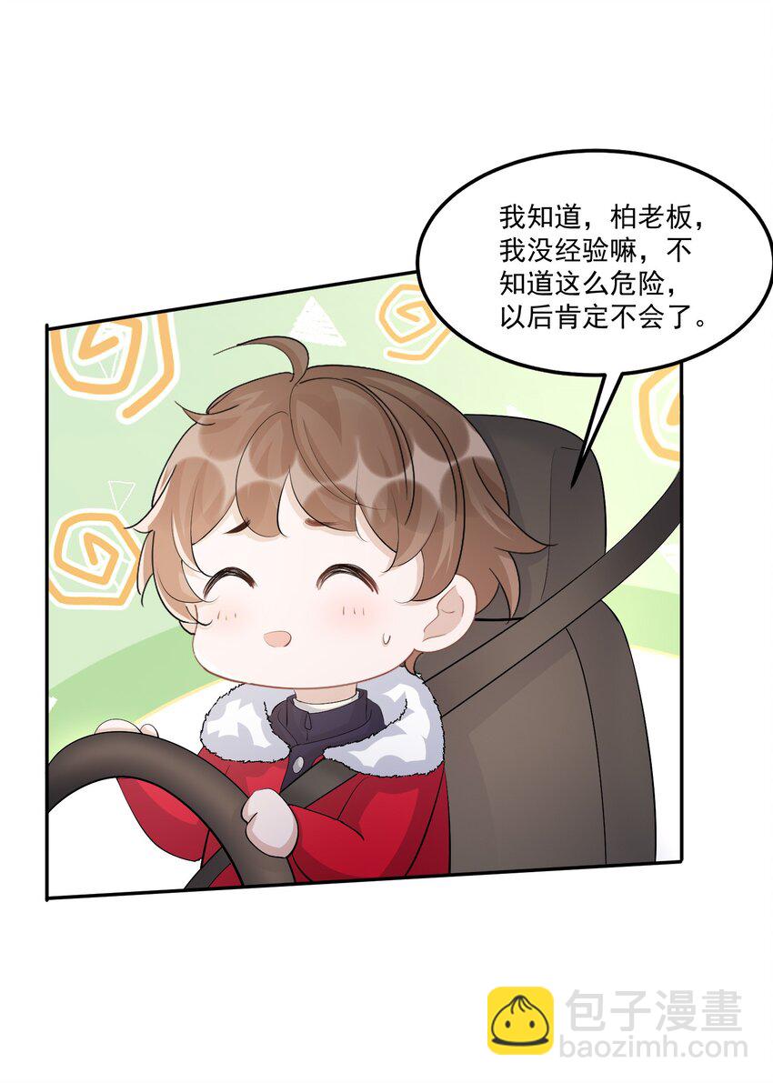 108 ？公里：远方与家的距离2-第112话