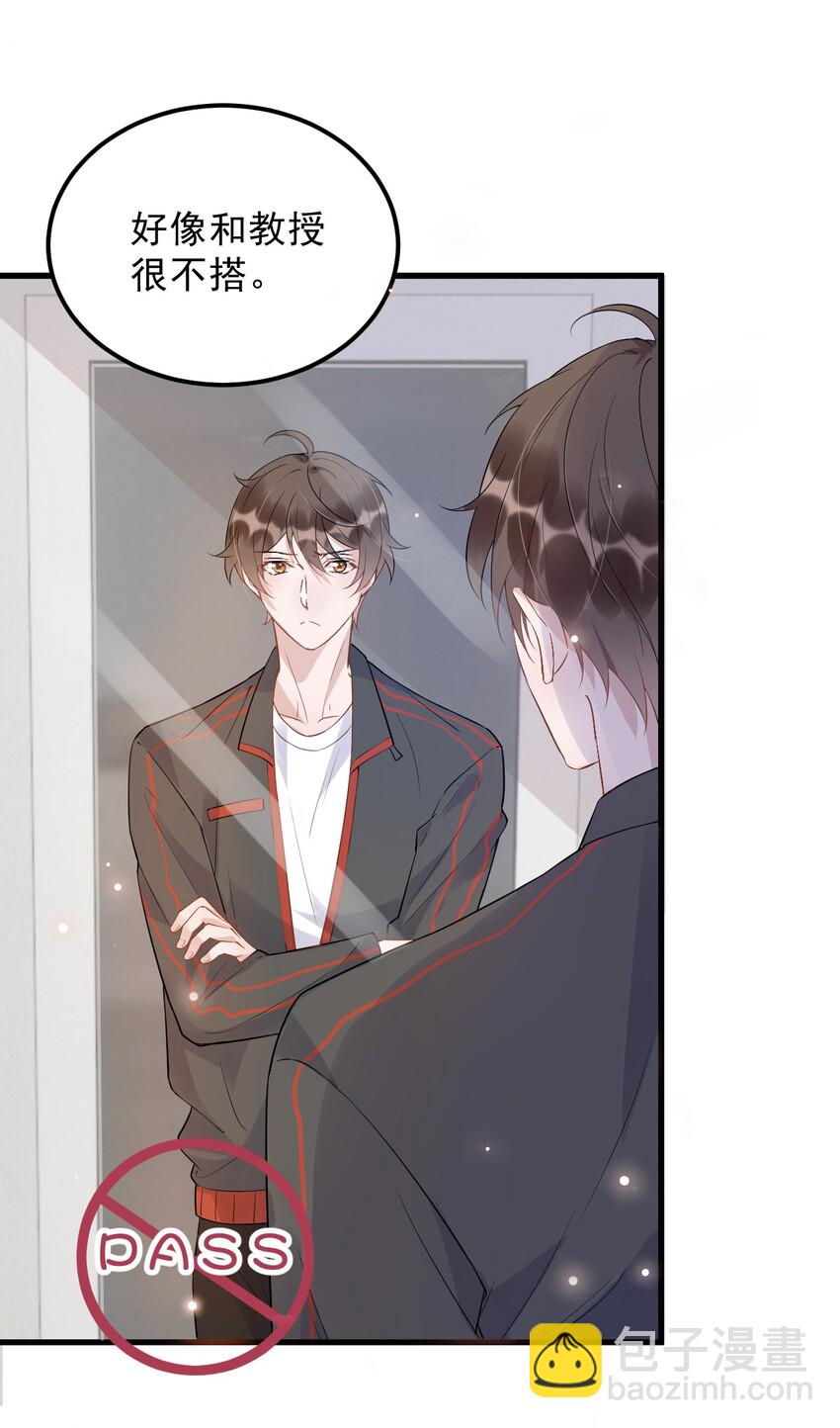 014 3米：我爱教&hellip;&hellip;学(1/2)-第14话