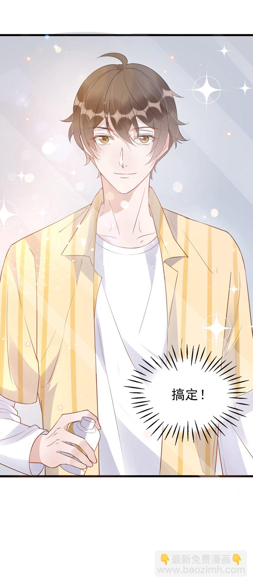 014 3米：我爱教&hellip;&hellip;学(1/2)-第14话