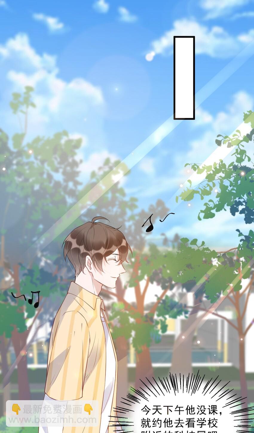 014 3米：我爱教&hellip;&hellip;学(1/2)-第14话